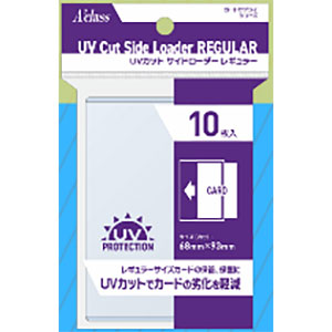 UVカット サイドローダーレギュラー パック