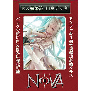 NOVA EX構築済 円卓デッキ