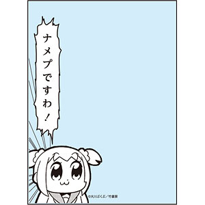 ブロッコリースリーブプロテクター【世界の名言】 ポプテピピック「ナメプですわ！」リバイバル パック