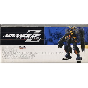 電撃ホビーマガジン特製MSセレクション RX-121-1 ガンダムTR-1 [ヘイズル改] 実戦配備カラー仕様 (電撃ホビーマガジン2006年3月号同梱品)