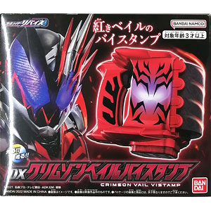 仮面ライダーリバイス DXクリムゾンベイルバイスタンプ (BANDAI TOYS SHOP限定)