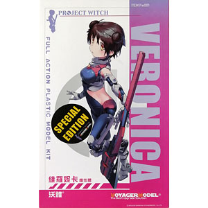 voyager model project witch VERONICA SPECIAL EDITION プラモデル