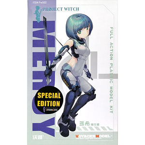 voyager model project witch MEROY SPECIAL EDITION プラモデル