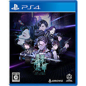 PS4 異夢迷都 果てなき螺旋