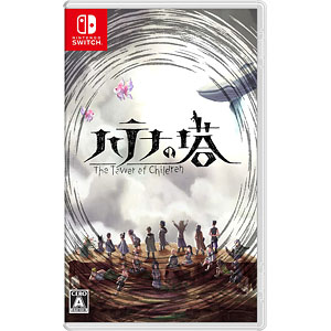 Nintendo Switch ハテナの塔 -The Tower of Children-