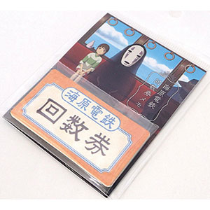 千と千尋の神隠し 海原電鉄回数券メモ