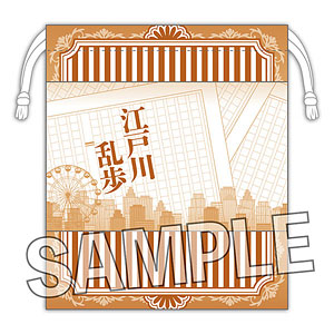 文豪ストレイドッグス 座ぬいの窓付き巾着 江戸川乱歩
