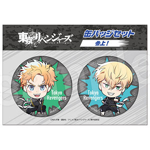 東京リベンジャーズ 缶バッジセット(参上！) B(佐野万次郎・三途春千夜