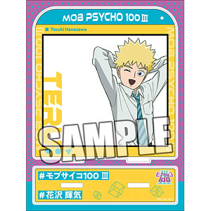 モブサイコ100 III スナップショットスタンド「花沢輝気」