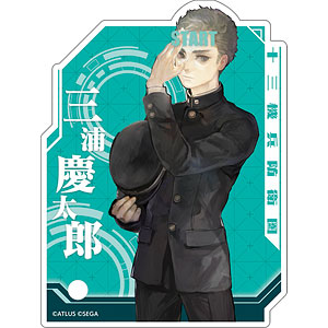 十三機兵防衛圏 キャラクターアクリルプレート START 三浦慶太郎