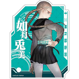 十三機兵防衛圏 キャラクターアクリルプレート START 鷹宮由貴