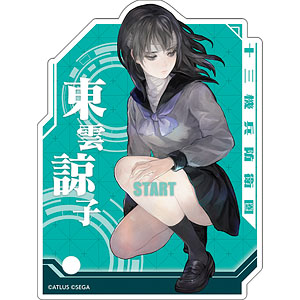 十三機兵防衛圏 キャラクターアクリルプレート START 緒方稔二