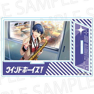 ウインドボーイズ！ スチルアクリルスタンド 鈴白育三[SR-GYM]《在庫切れ》