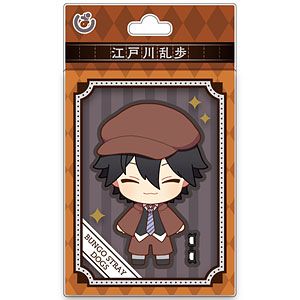 文豪ストレイドッグス ぱけきゃら 江戸川乱歩