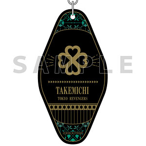 東京リベンジャーズ モーテル風キーホルダー(花垣武道)