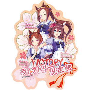 ウマ娘 プリティーダービー トラベルステッカー2 8.ヴィクトリー倶楽部