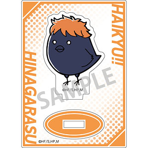 ハイキュー！！ ミニミニアクリルスタンド(動物) ヒナガラス