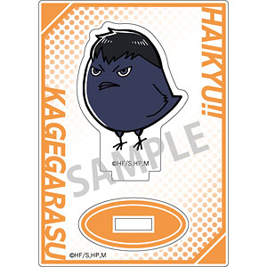 ハイキュー！！ ミニミニアクリルスタンド(動物) カゲガラス