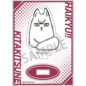 ハイキュー！！ ミニミニアクリルスタンド(動物) キタキツネ