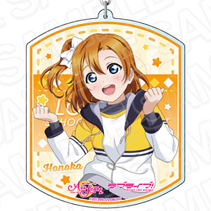 ラブライブ！スクールアイドルフェスティバル ALL STARS デカキーホルダー 高坂穂乃果 パーティー vol.12