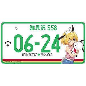 ひぐらしのなく頃に卒×サンリオキャラクターズ ナンバープレート 梨花 ひぐらしのなく頃に卒×サンリオキャラクターズ ナンバープレート 梨花
