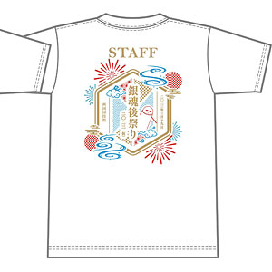 銀魂後祭り2023(仮) スタッフTシャツ色違いレプリカ ホワイト Sサイズ
