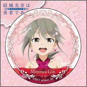 結城友奈は勇者である -鷲尾須美の章- 描き下ろしキャラクター缶バッジ 三ノ輪銀