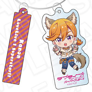 ラブライブ！スーパースター！！ ワイヤーキーホルダー 澁谷かのん ハロウィン デフォルメ ver