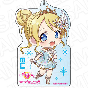 ラブライブ！スクールアイドルフェスティバル ALL STARS デカキーホルダー 絢瀬絵里 トゥルーアラベスク デフォルメ