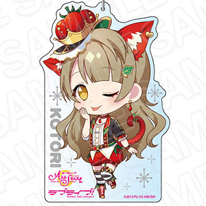 ラブライブ！スクールアイドルフェスティバル ALL STARS デカキーホルダー 南ことり ベジタブル☆ワンダーランド デフォルメ ver
