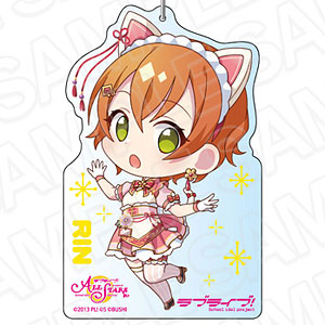 ラブライブ！スクールアイドルフェスティバル ALL STARS デカキーホルダー 星空凛 熱烈歓迎☆チャイにゃメイド デフォルメ ver