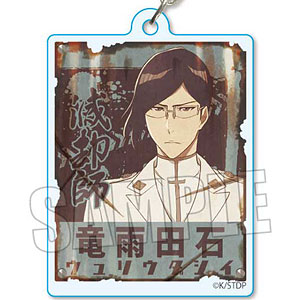 レトロ看板キーホルダー BLEACH 千年血戦篇 石田雨竜