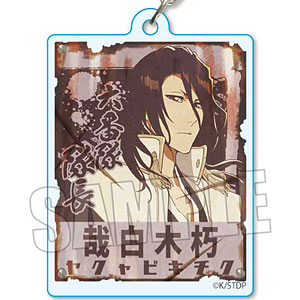 レトロ看板キーホルダー BLEACH 千年血戦篇 朽木白哉