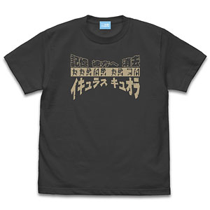 異世界おじさん イキュラスキュオラTシャツ/SUMI-S
