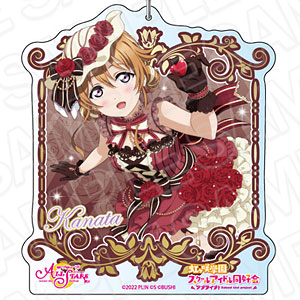 ラブライブ！スクールアイドルフェスティバル ALL STARS デカキーホルダー 近江彼方 ロゼ スイート ver