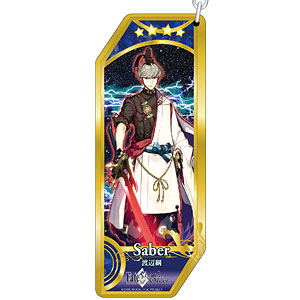 Fate/Grand Order サーヴァントキーホルダー162 セイバー/渡辺綱