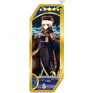 Fate/Grand Order サーヴァントキーホルダー171 バーサーカー/千利休