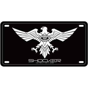 シン・仮面ライダー インテリアプレート SHOCKER