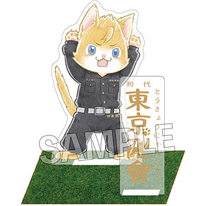 東京リベンジャーズ 東京にゃんじ會 2弾 大地なアクリルスタンド
