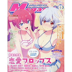 メガミマガジンRX Collection 2 2025年最新】メガミマガジンRX COLLECTION 2の人気アイテム - メルカリ