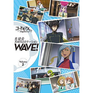 CD コードギアス 反逆のルルーシュ 生徒会RADIOステーション WAVE！ Volume.2