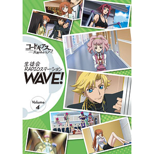 CD コードギアス 反逆のルルーシュ 生徒会RADIOステーション WAVE！ Volume.4