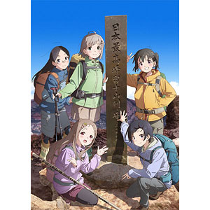 ヤマノススメ　Ｎｅｘｔ　Ｓｕｍｍｉｔ　第２巻（Ｂｌｕ－ｒａｙ　Ｄｉｓｃ） ヤマノススメ Next Summit 第2巻（Blu－ray