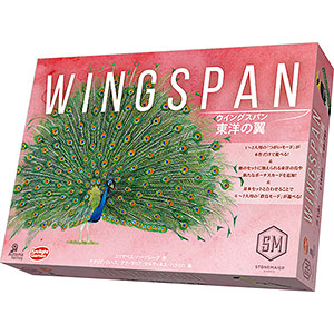 ボードゲーム ウイングスパン 東洋の翼 完全日本語版