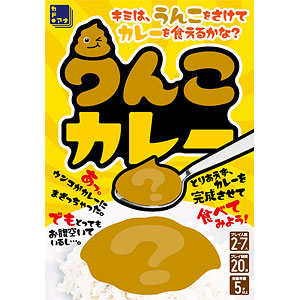 カードゲーム うんこカレー