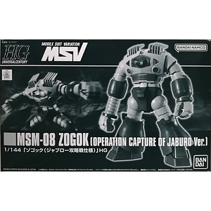 HGUC 1/144 ゾゴック(ジャブロー攻略戦仕様) プラモデル (プレミアムバンダイ限定)
