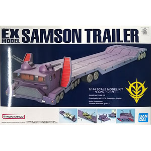 EXモデル 1/144 サムソン・トレーラー プラモデル