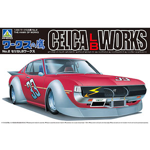 1/24 ワークスの鷹 No.1 セドリック330ワークス プラモデル[アオシマ