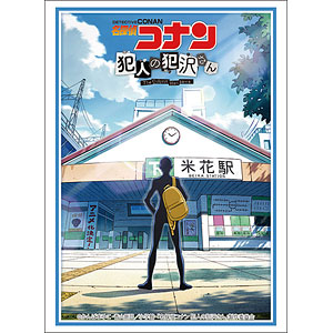 ブシロード スリーブコレクション ハイグレード Vol.3670 名探偵コナン 犯人の犯沢さん『ティザービジュアル』 パック