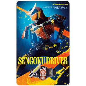 変身サウンドカードセレクション 19 仮面ライダー鎧武 オレンジアームズ